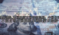 中国驻蒙古国使馆提醒：中国公民不能自驾中国牌照车辆赴蒙古旅游